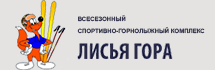 Лисья гора Лисья гора